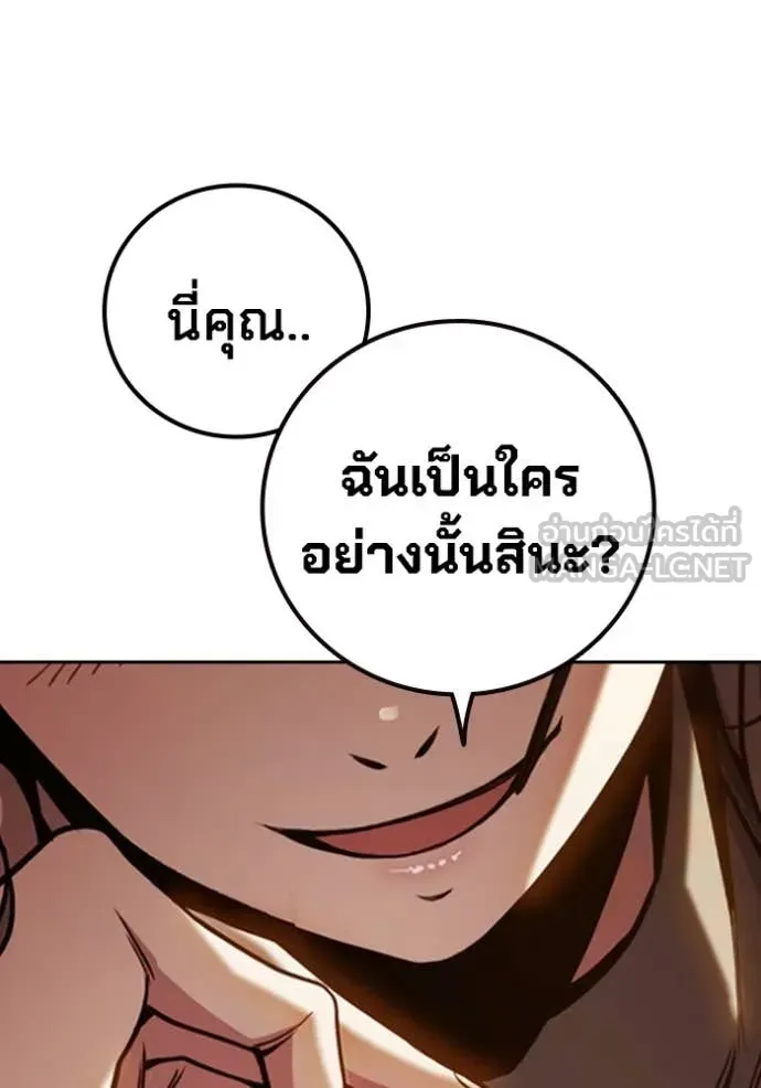 Juvenile Prison ตอนที่ 67 หน้า 29
