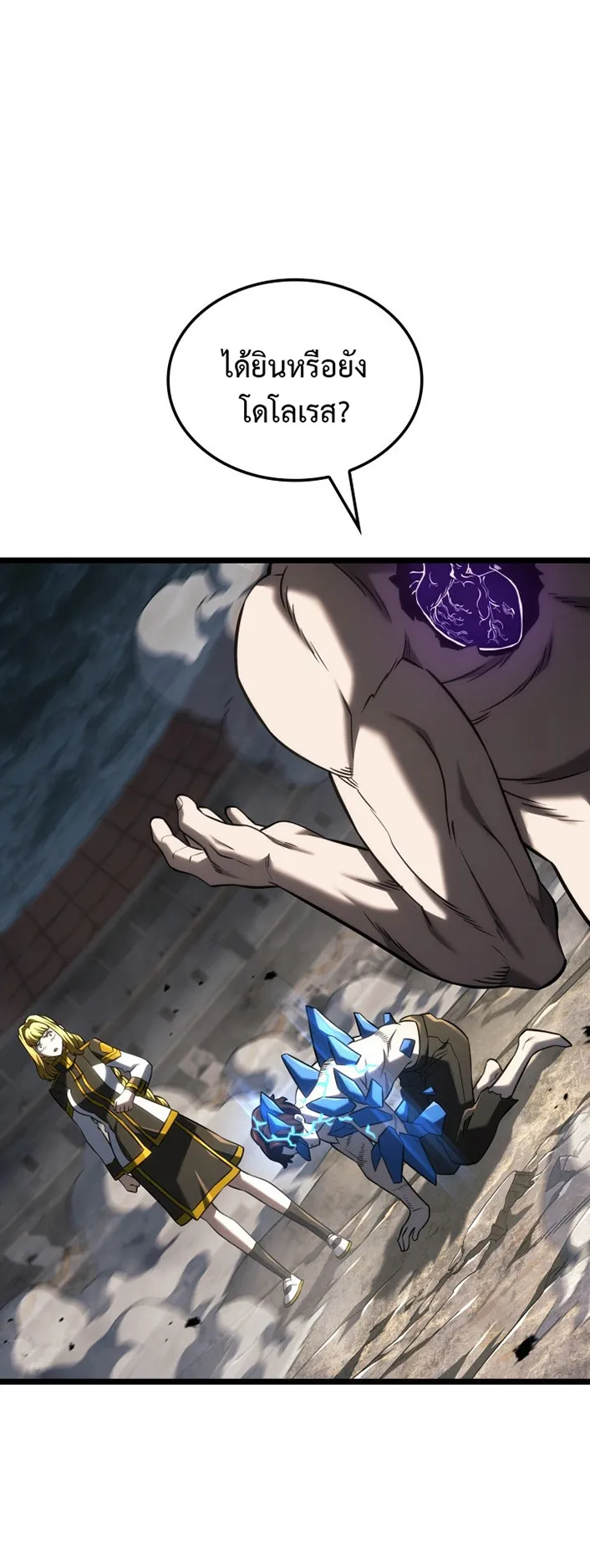 Revenge of the Iron-Blooded Sword Hound ตอนที่ 153 หน้า 47