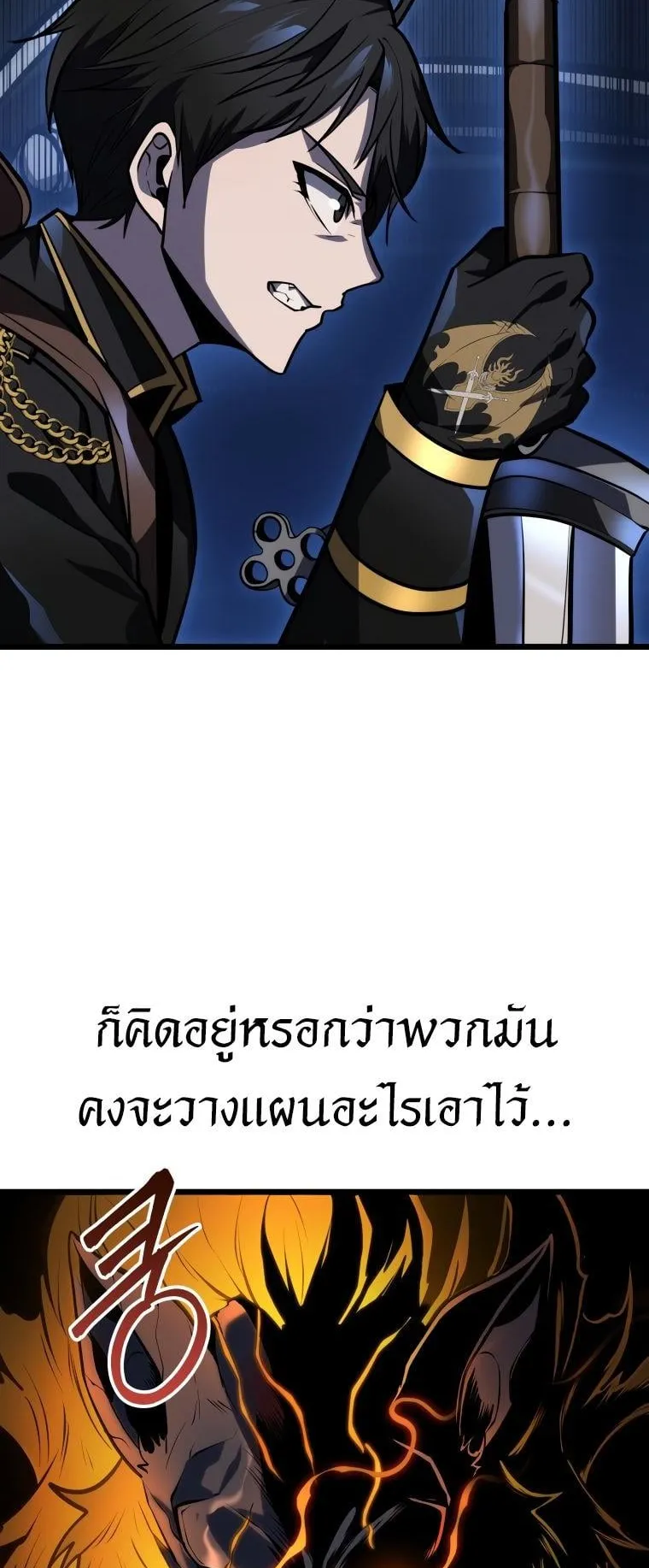 A Dragonslayer’s Peerless Regression ตอนที่ 23 หน้า 58