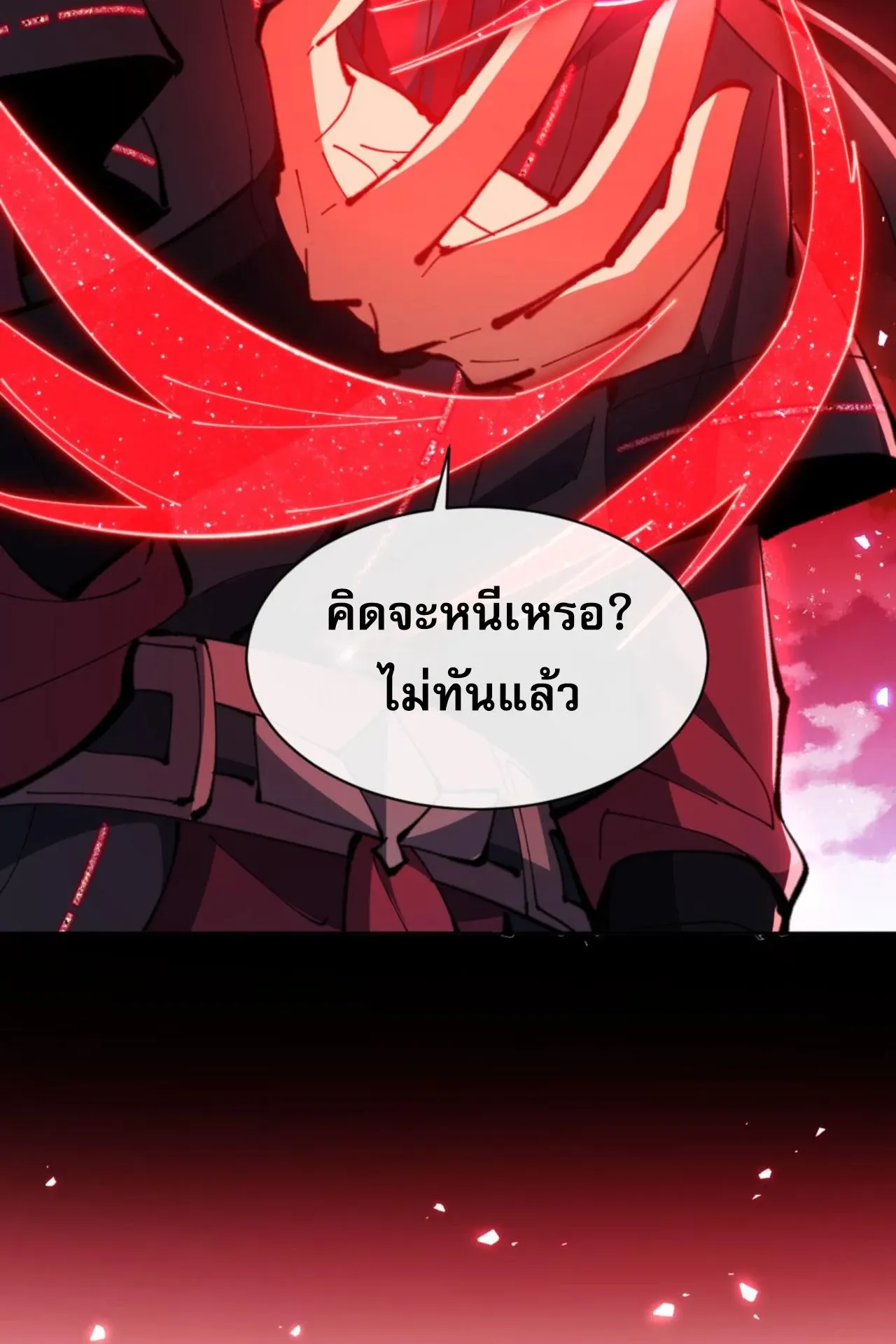 Devious Son of Heaven ตอนที่ 78 หน้า 68