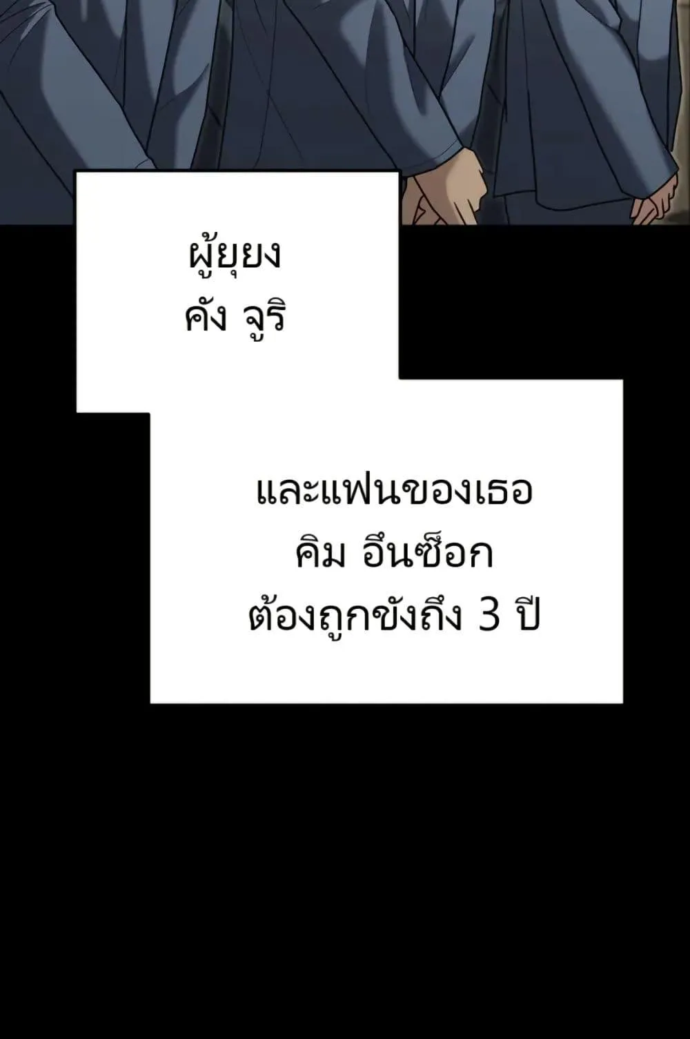The Cop Is Too Strong ตอนที่ 8 หน้า 119
