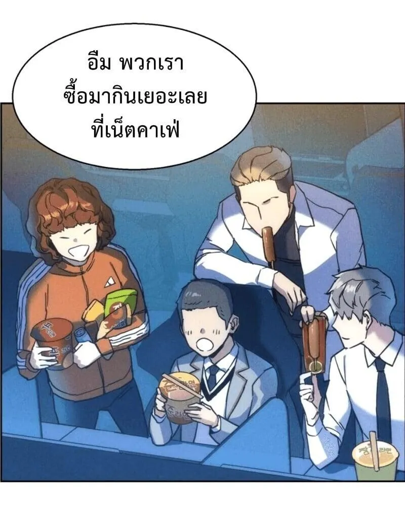 Mercenary Enrollment ตอนที่ 12 หน้า 27