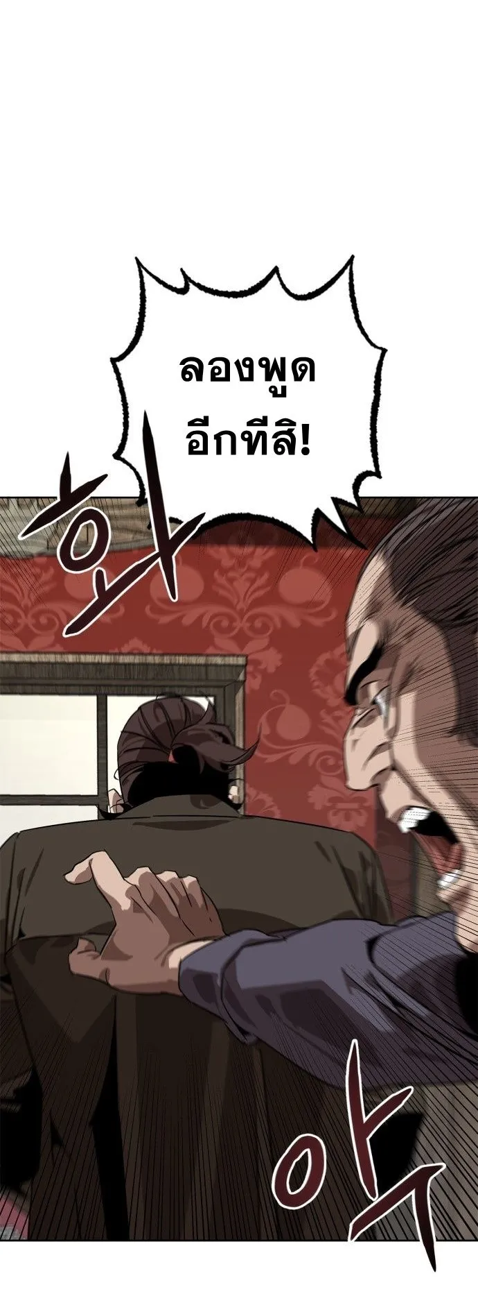 Wild West Murim ตอนที่ 1 หน้า 68