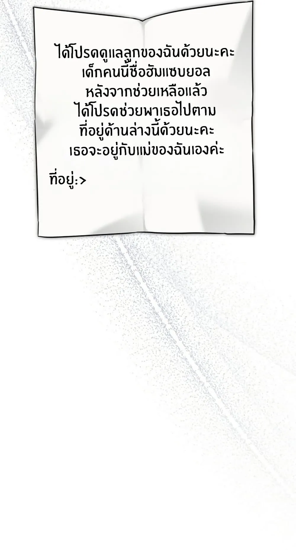The Hunter Lives in a Rented Apartment ตอนที่ 2 หน้า 130