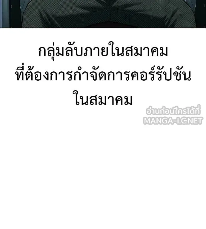 Red Shirt ตอนที่ 30 หน้า 171