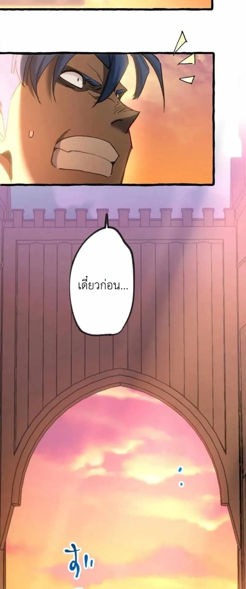 The Low-Level Knight, Unrivaled by Forbidden Flames ตอนที่ 4 หน้า 55