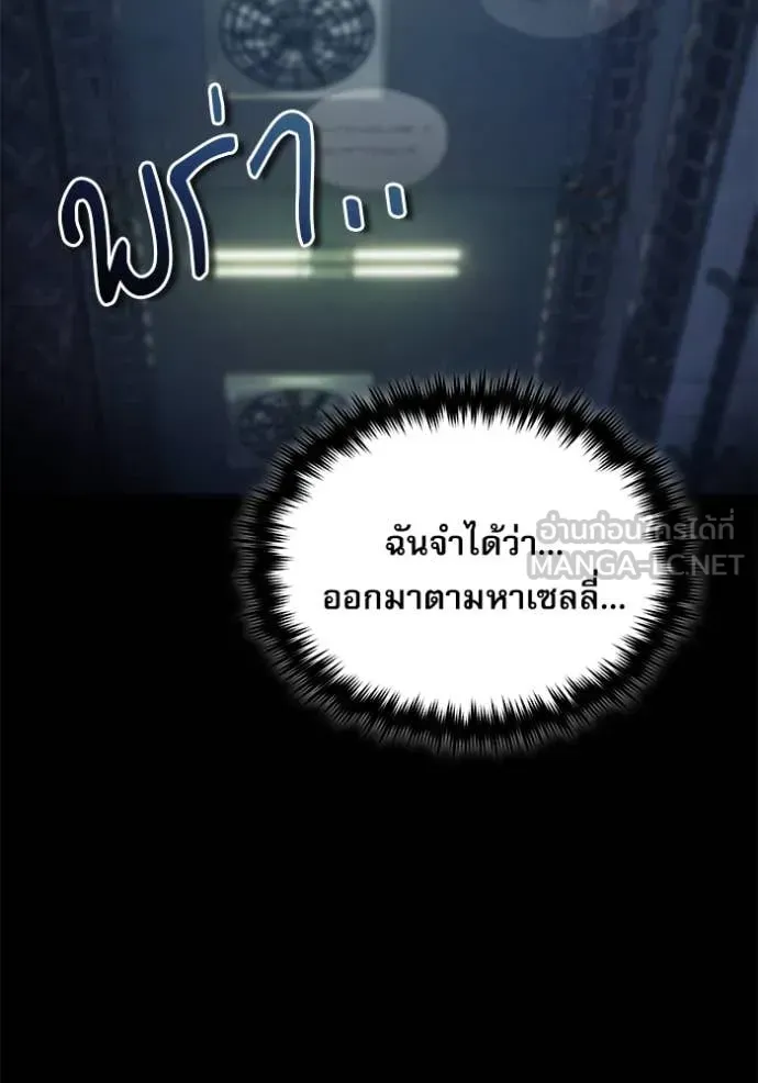 The Academy’s Undercover Professor ตอนที่ 88 หน้า 37