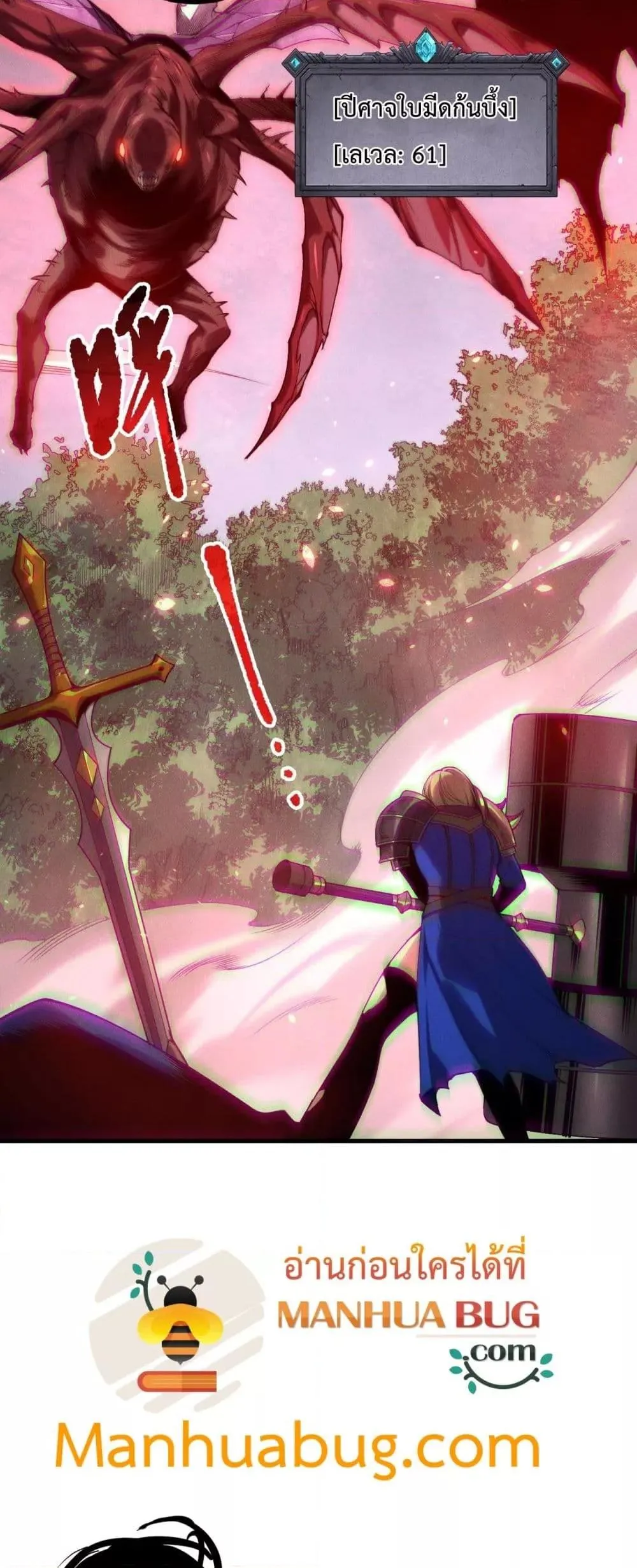Disastrous Necromancer ตอนที่ 203 หน้า 4