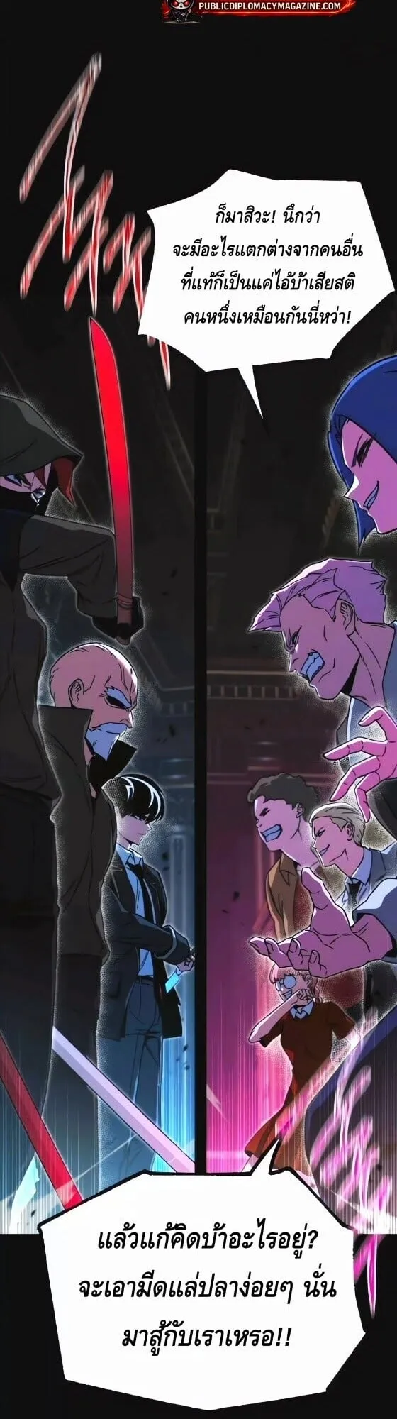 I Took Over The Academy With a Single Sashimi Knife ตอนที่ 72 หน้า 25