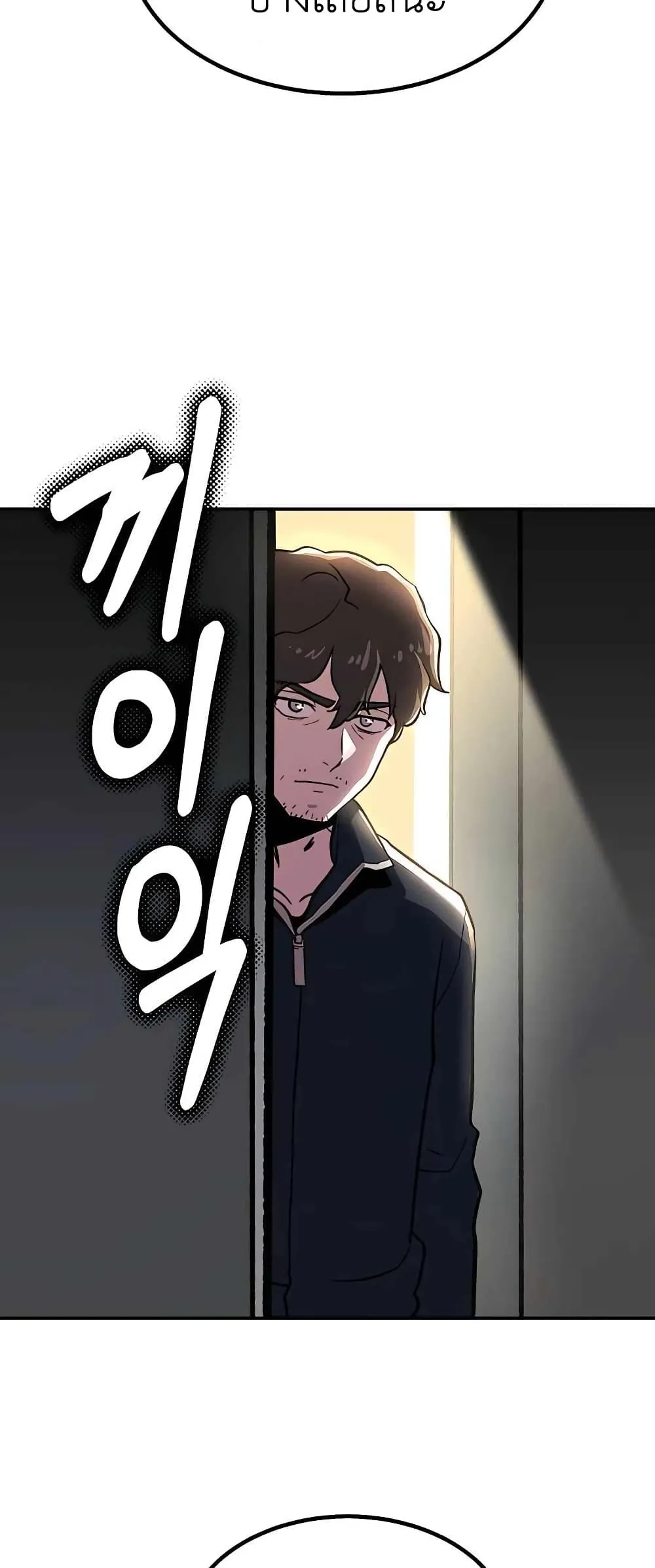 Skeleton Warrior ตอนที่ 1 หน้า 61