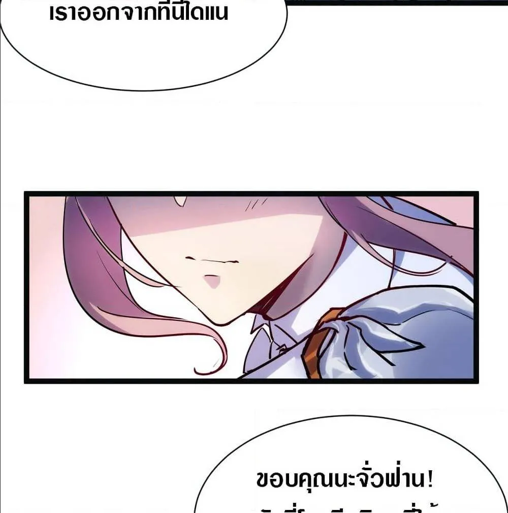 Rise From The Rubble ตอนที่ 5 หน้า 25