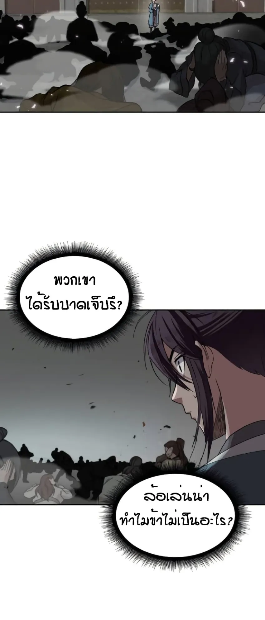 Nano Machine Chapter 7 หน้า 47