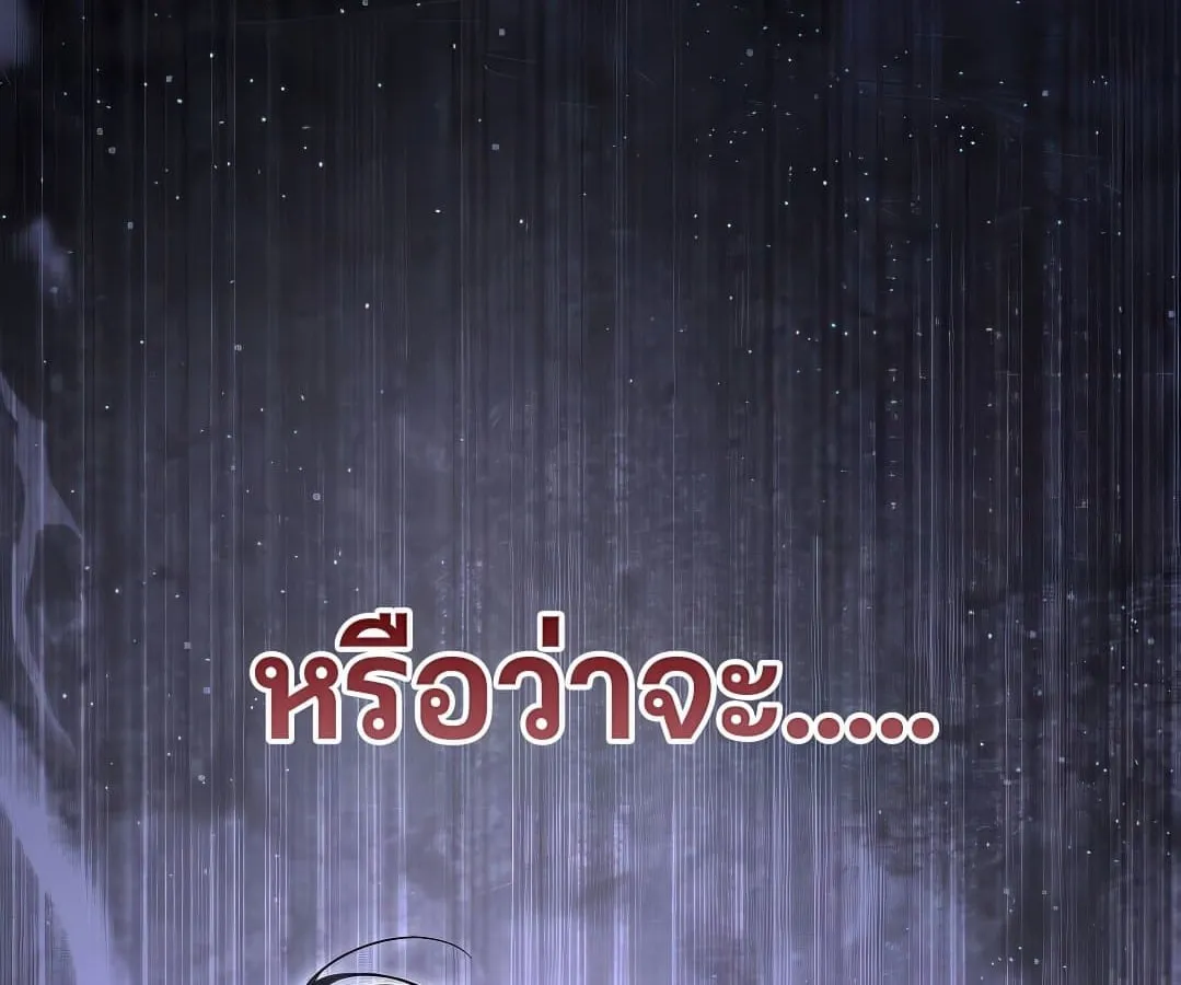 Shinsu Kindergarten ตอนที่ 7 หน้า 69