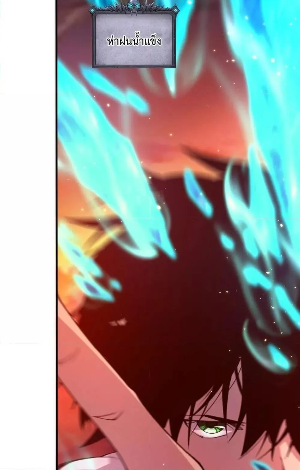 Disastrous Necromancer ตอนที่ 52 หน้า 55
