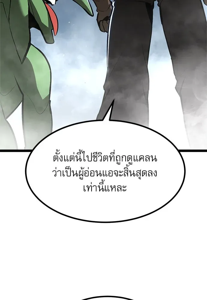 Level 999 Goblin ตอนที่ 2 หน้า 137