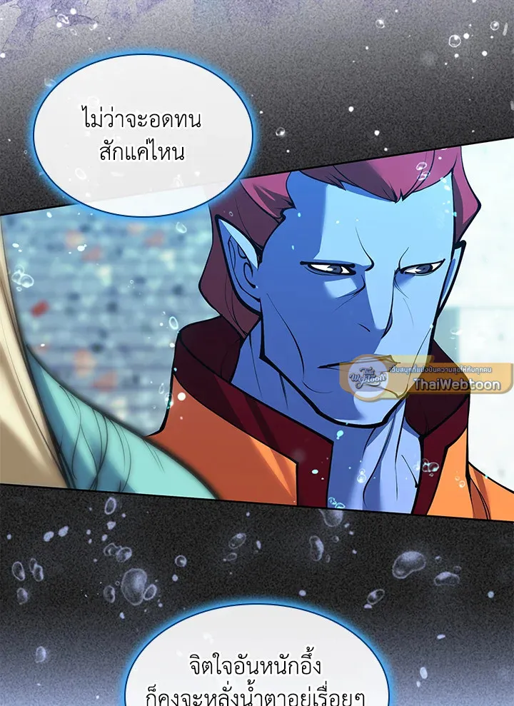 Overgeared ตอนที่ 237 หน้า 190