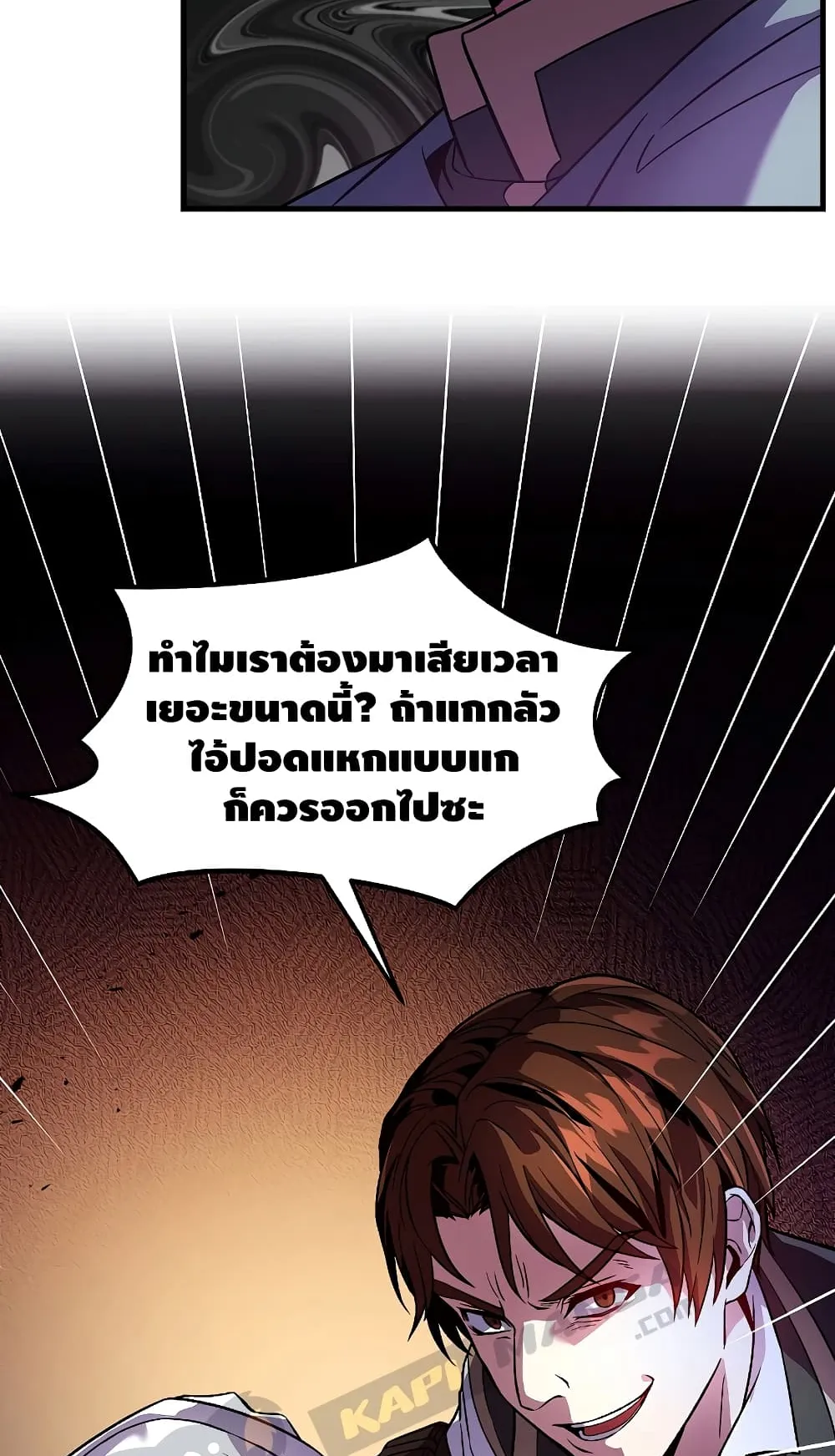 Return of The Unrivaled Spear Knight ตอนที่ 4 หน้า 65