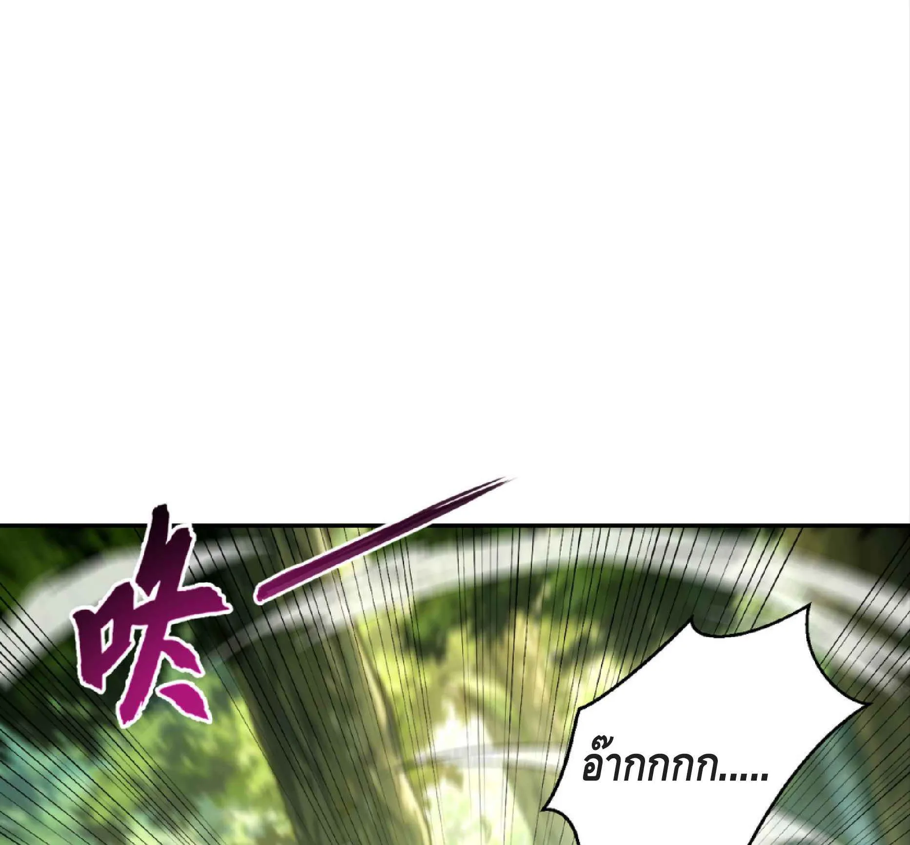 High Martial Arts: Sweeping Through Three Thousand ตอนที่ 5 หน้า 12
