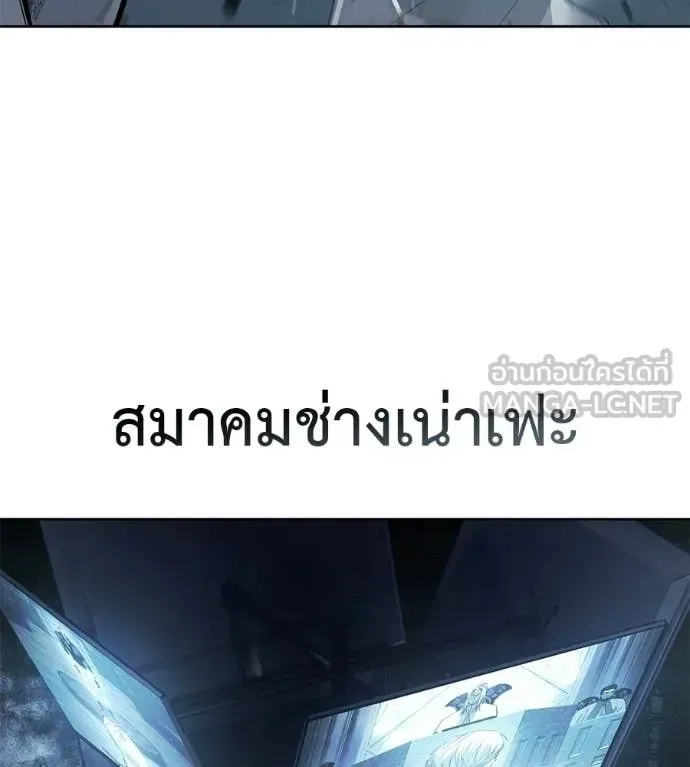 Red Shirt ตอนที่ 28 หน้า 156