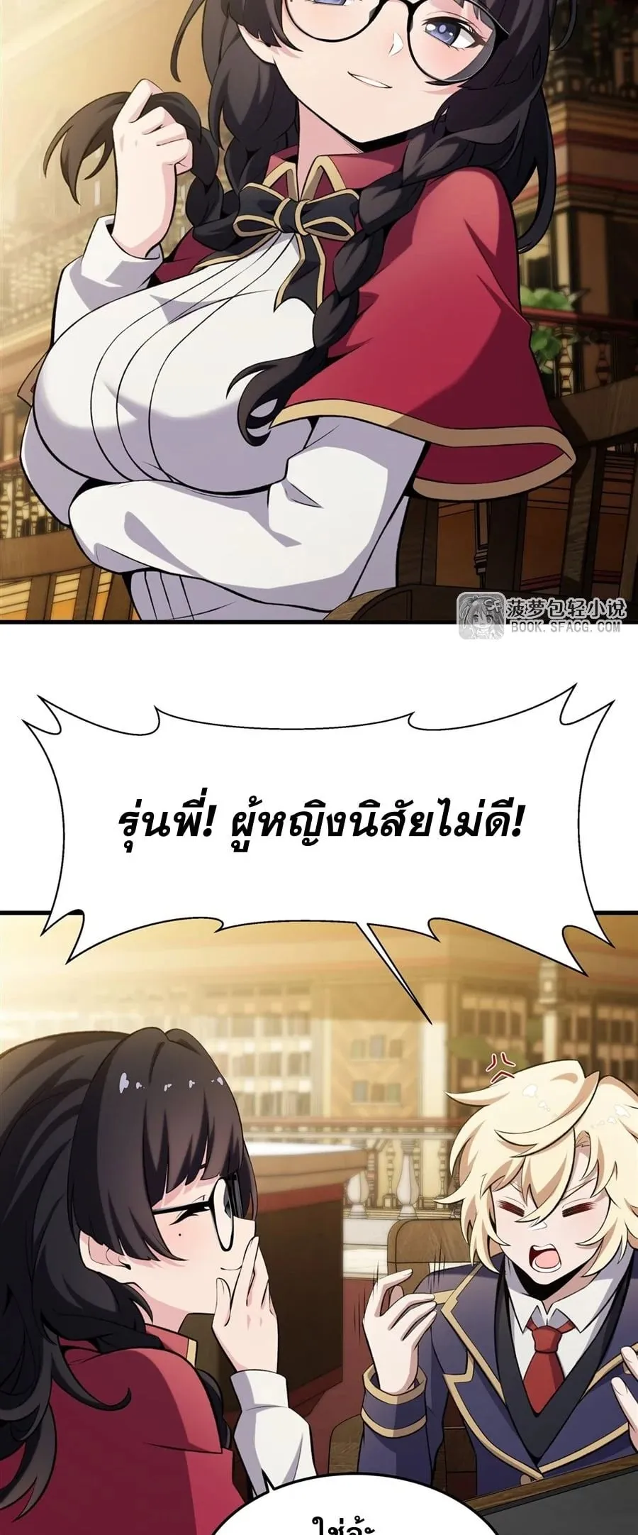 The Yellow-Haired Villain in Female Main Character’s Novel Wants Happiness ตอนที่ 48 หน้า 11