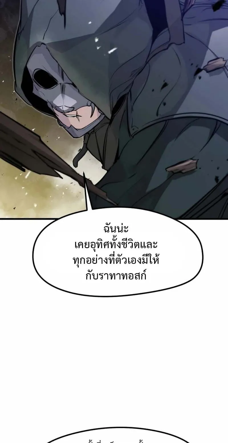 The Regressed Mercenary’s Machinations ตอนที่ 16 หน้า 11