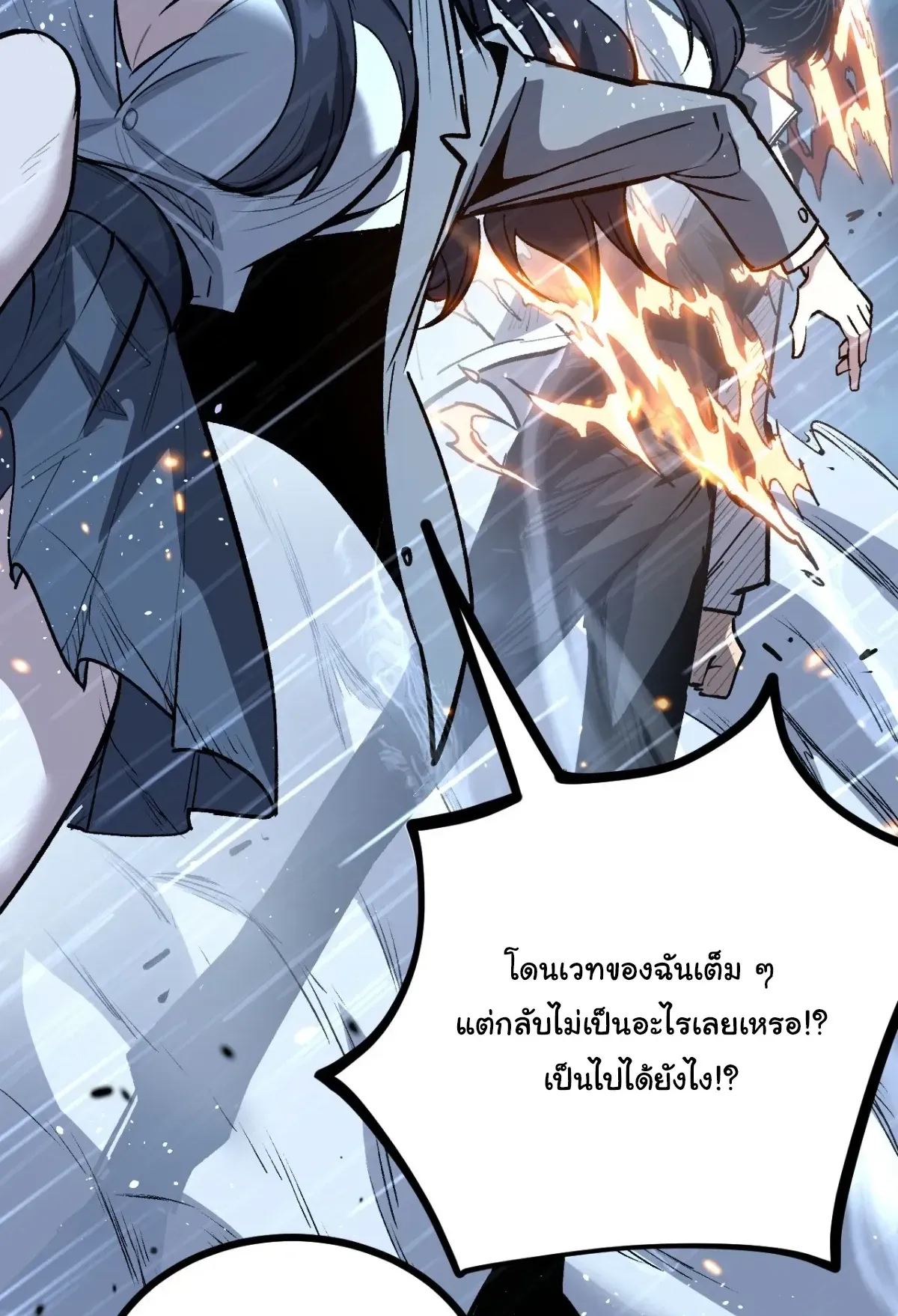 My Healing Skill Can Copy Anything, so I Conquered the Abyss ตอนที่ 6 หน้า 14