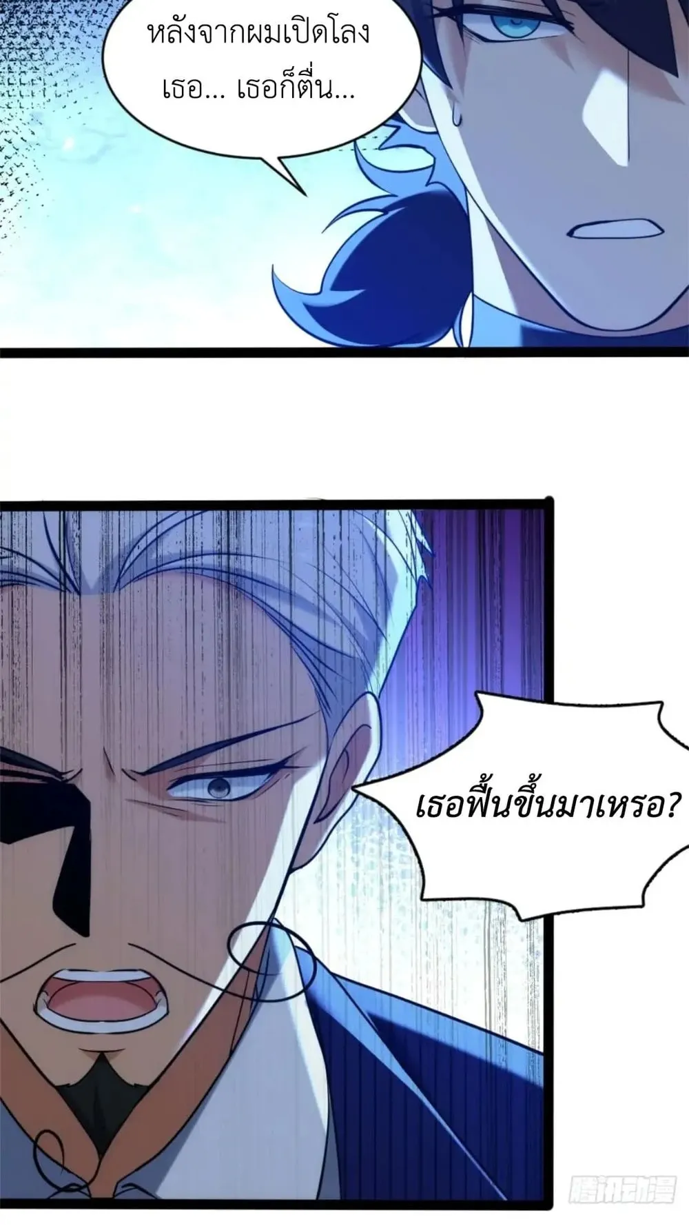 Spirit Realm Walker ตอนที่ 25 หน้า 57
