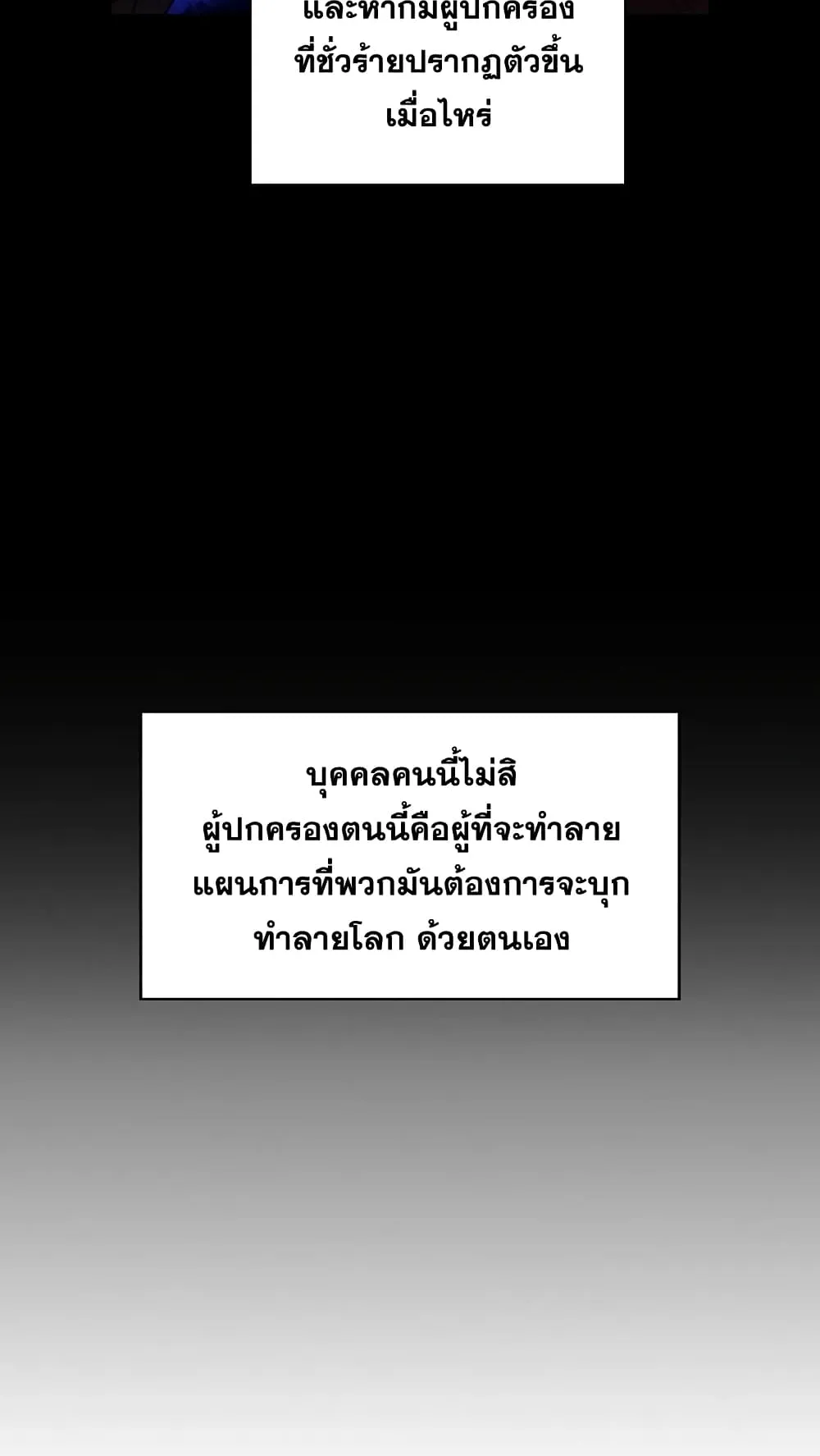 The Constellation That Returned From Hell ตอนที่ 1 หน้า 42