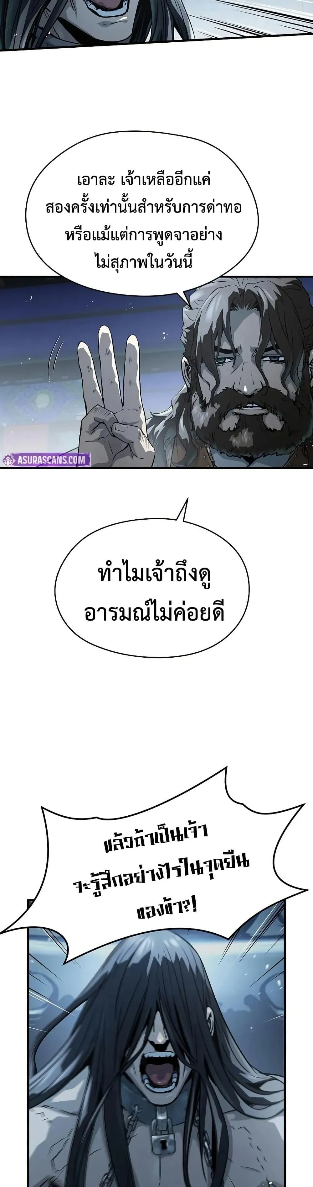 Absolute Regression ตอนที่ 62 หน้า 9