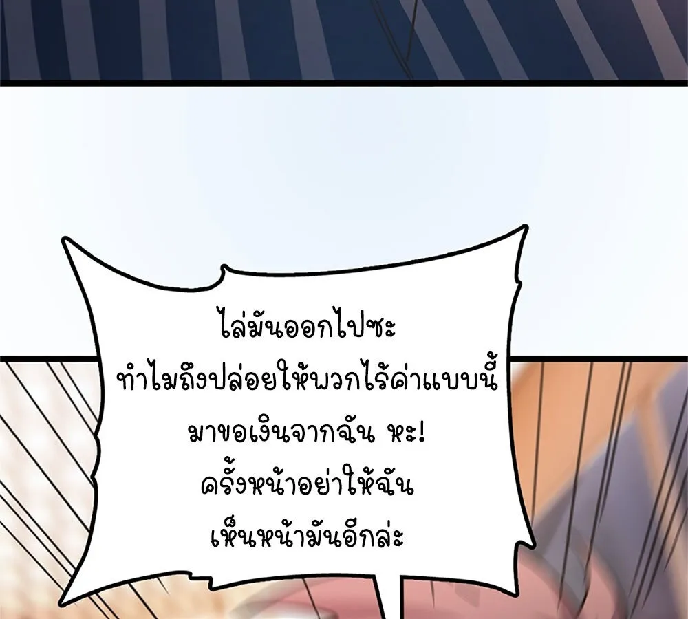 Goddess Evolution ตอนที่ 1 หน้า 22