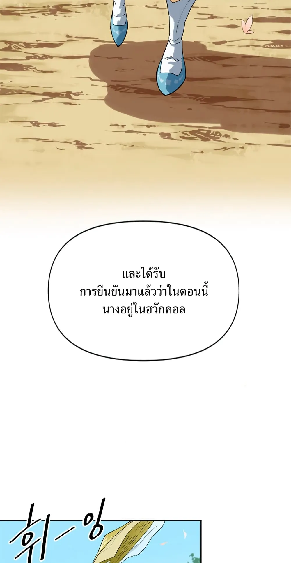 The Greatest in the World ตอนที่ 5 หน้า 71