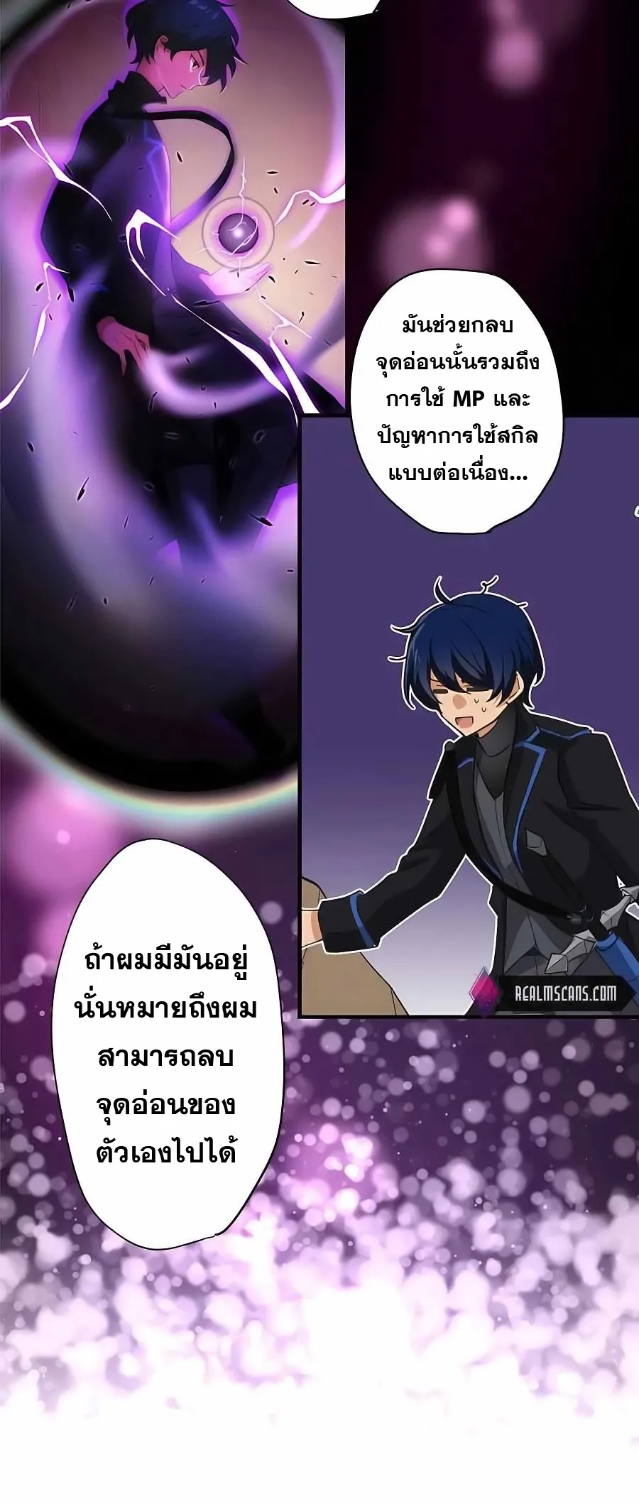 Hidden Class Gravity User ตอนที่ 12 หน้า 7