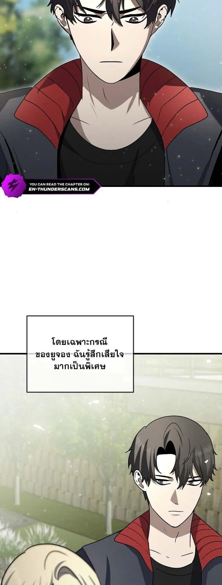 Regressed Genius Creates Mythic Items ตอนที่ 14 หน้า 52
