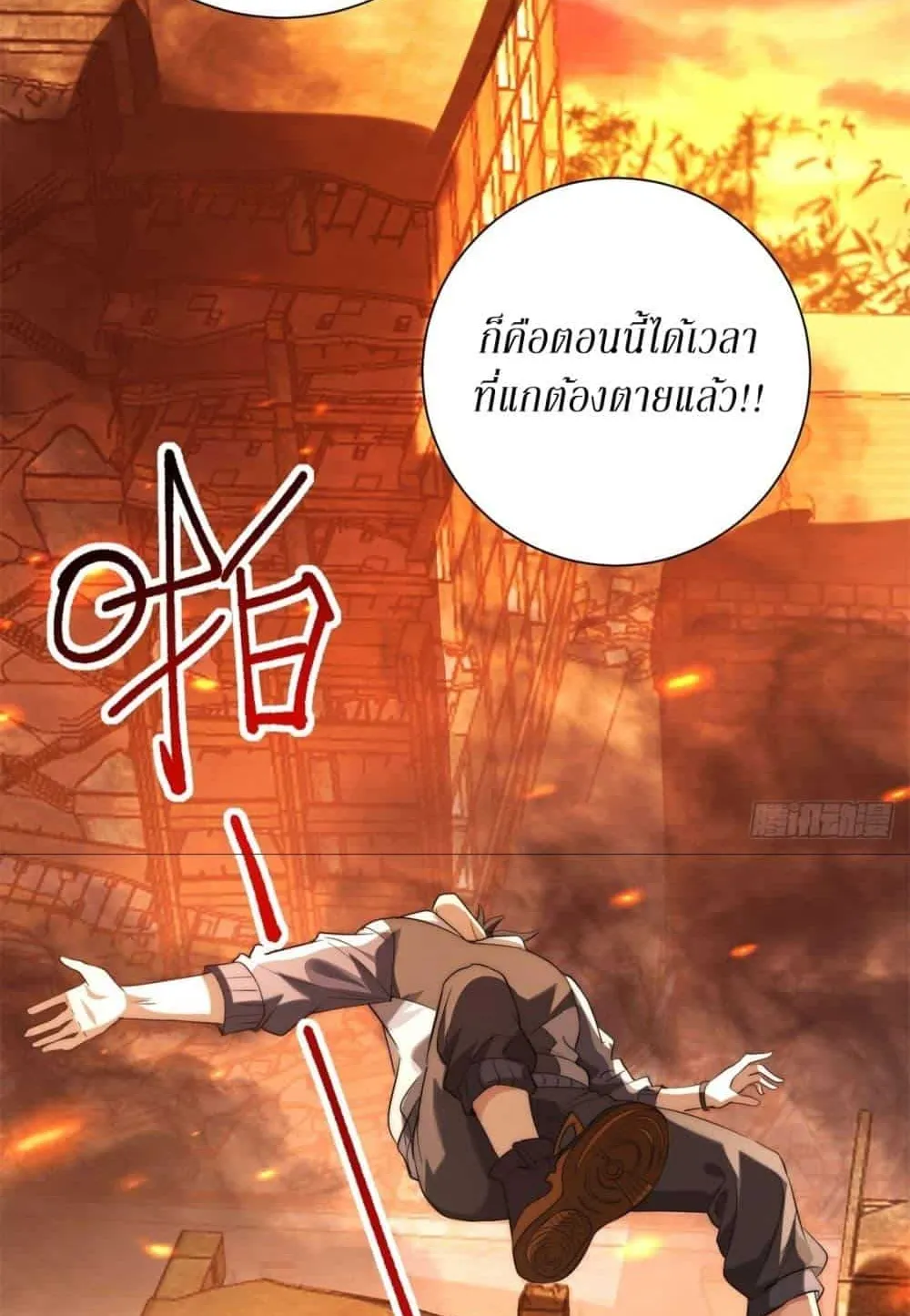 After Being Reincarnated, I Will Reach the Top With My Divergent Cheats ตอนที่ 1 หน้า 11