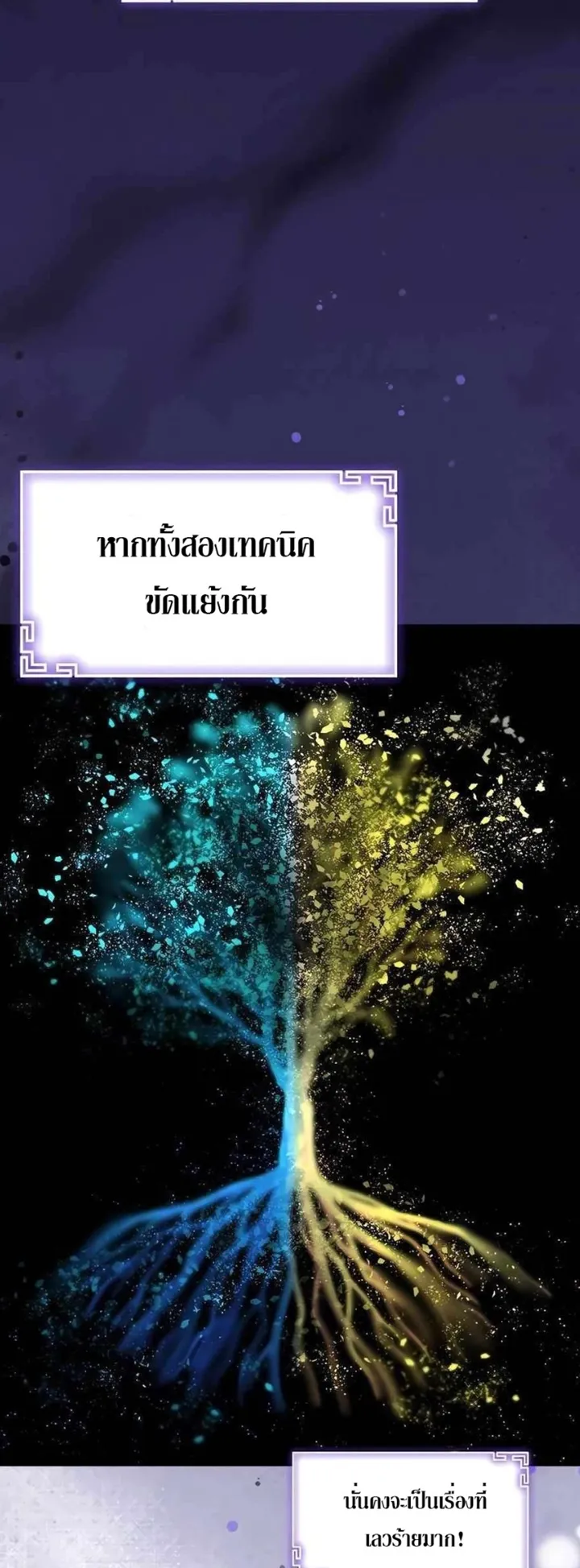 The Masters Are Subscribing to Me ตอนที่ 4 หน้า 26