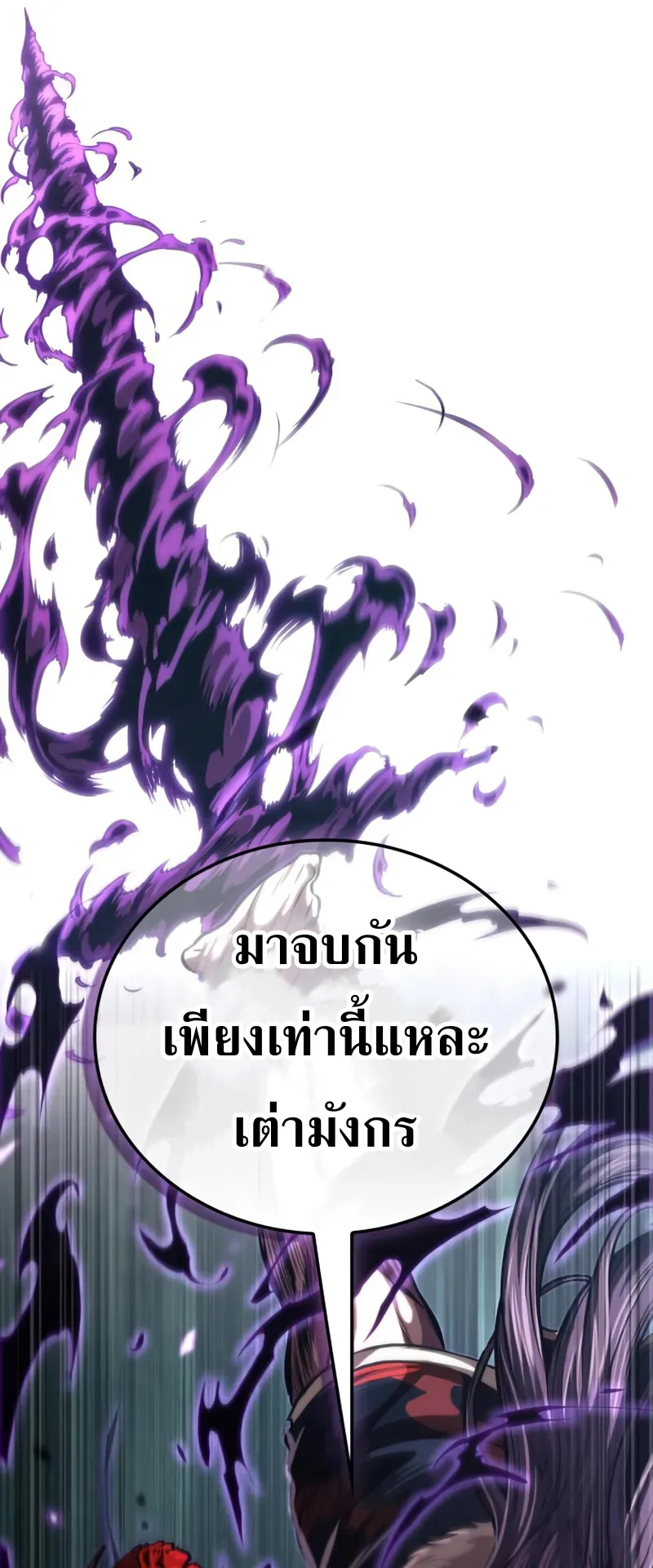 Nano Machine Chapter 254 หน้า 69