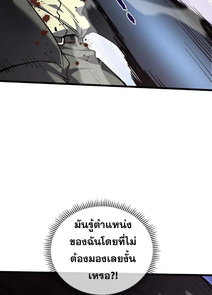 I Owe Billions in Debt, So I Was Forced to Work for an Evil God ตอนที่ 2 หน้า 16