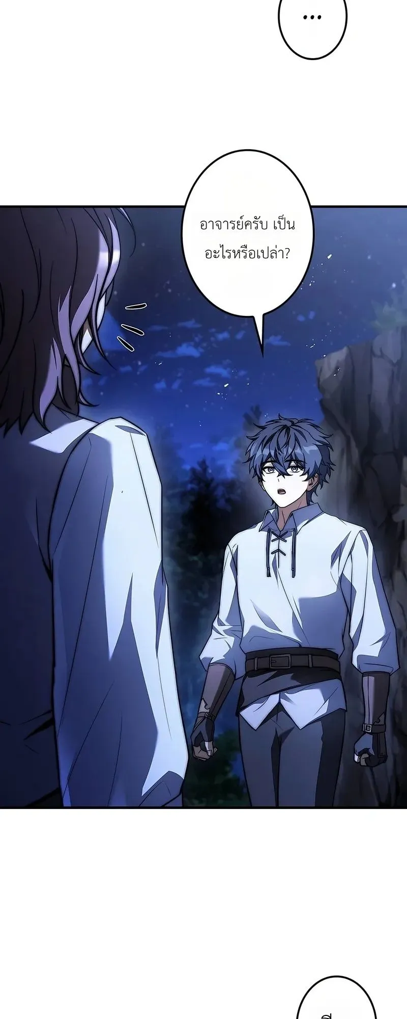 I Became a Wizard in a Medieval Fantasy World ตอนที่ 2 หน้า 76