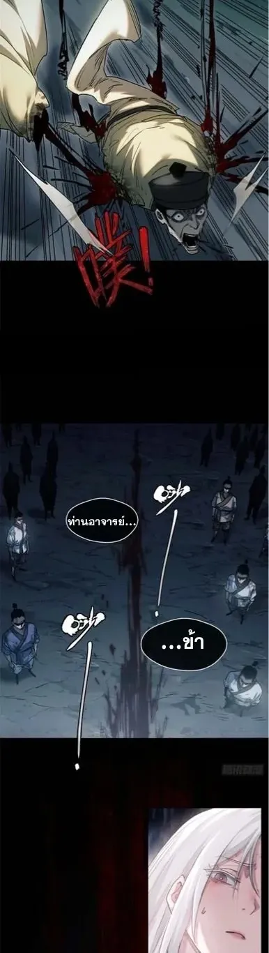 Dao of the Bizarre Immortal ตอนที่ 19 หน้า 14