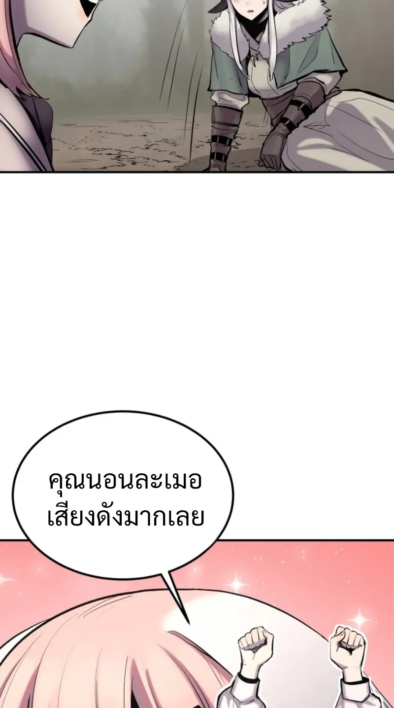 The Wailing Perversion ตอนที่ 3 หน้า 27