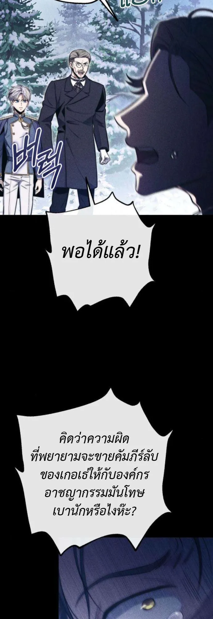 The Frontier Counts 10th-Class Outcast ตอนที่ 7 หน้า 35