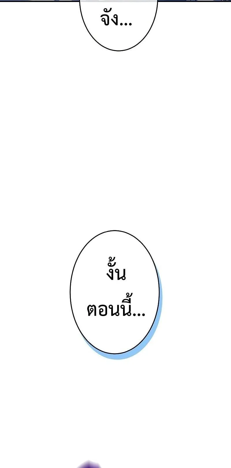 The God-Slaying Copycat ตอนที่ 9 หน้า 50