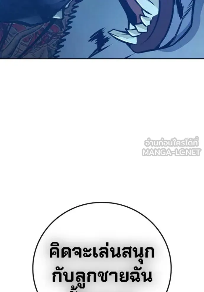Juvenile Prison ตอนที่ 57 หน้า 207