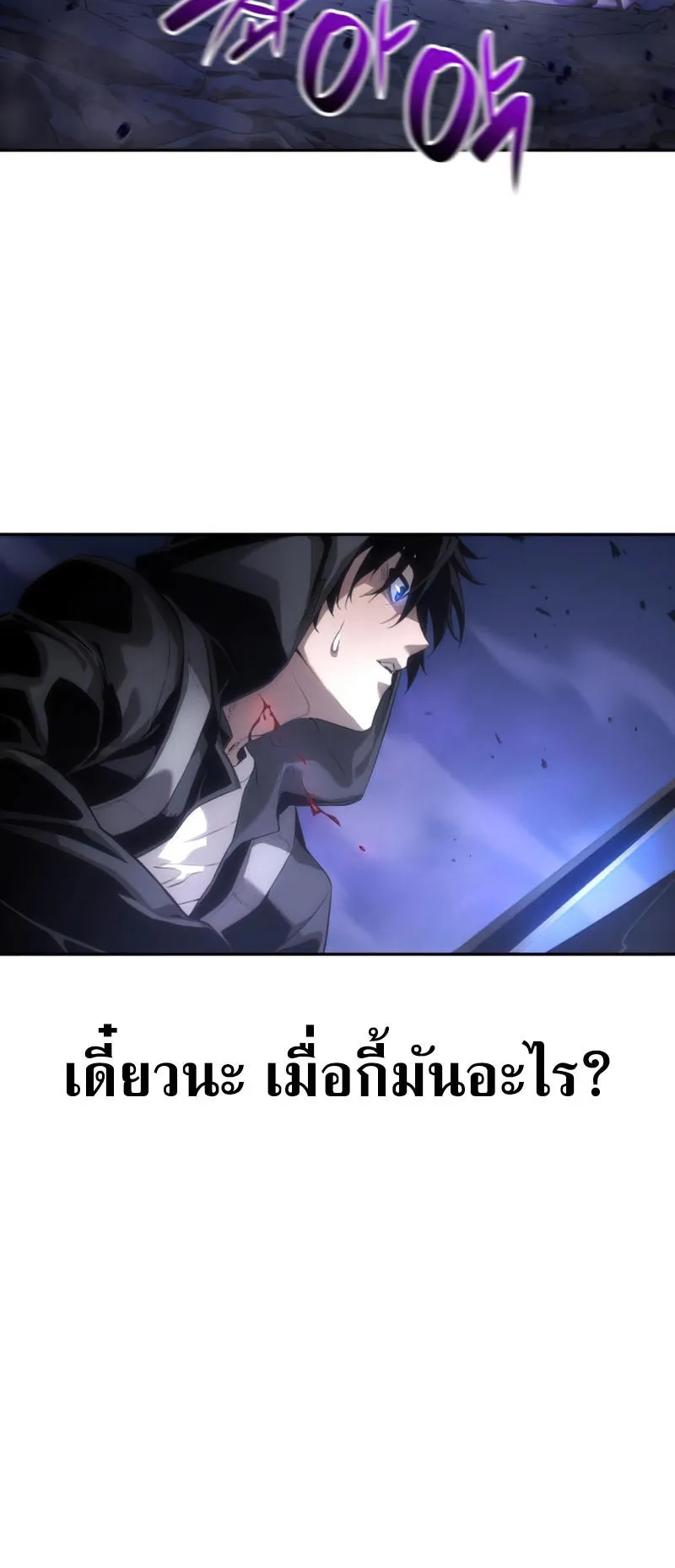 The Boundless Necromancer ตอนที่ 6 หน้า 31