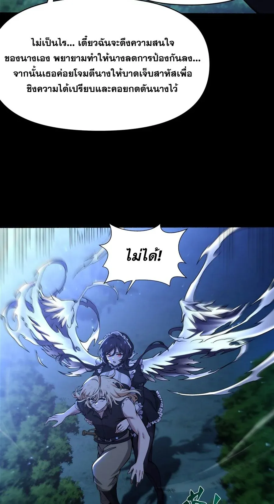 The Yellow-Haired Villain in Female Main Character’s Novel Wants Happiness ตอนที่ 33 หน้า 23