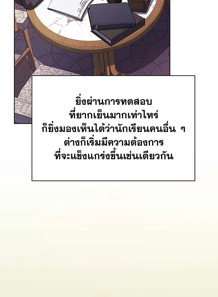 Necromancer Academy’s Genius Summoner Chapter 87 หน้า 5
