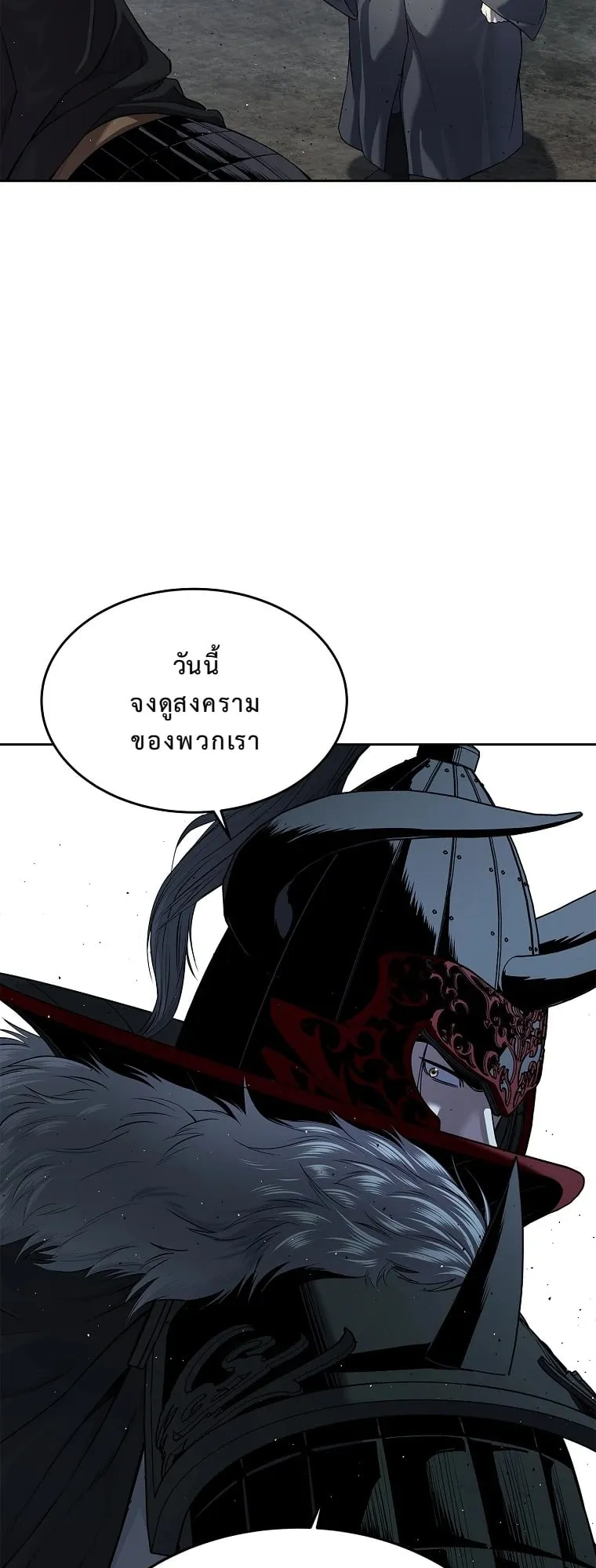 The Iron Emperor ตอนที่ 14 หน้า 60
