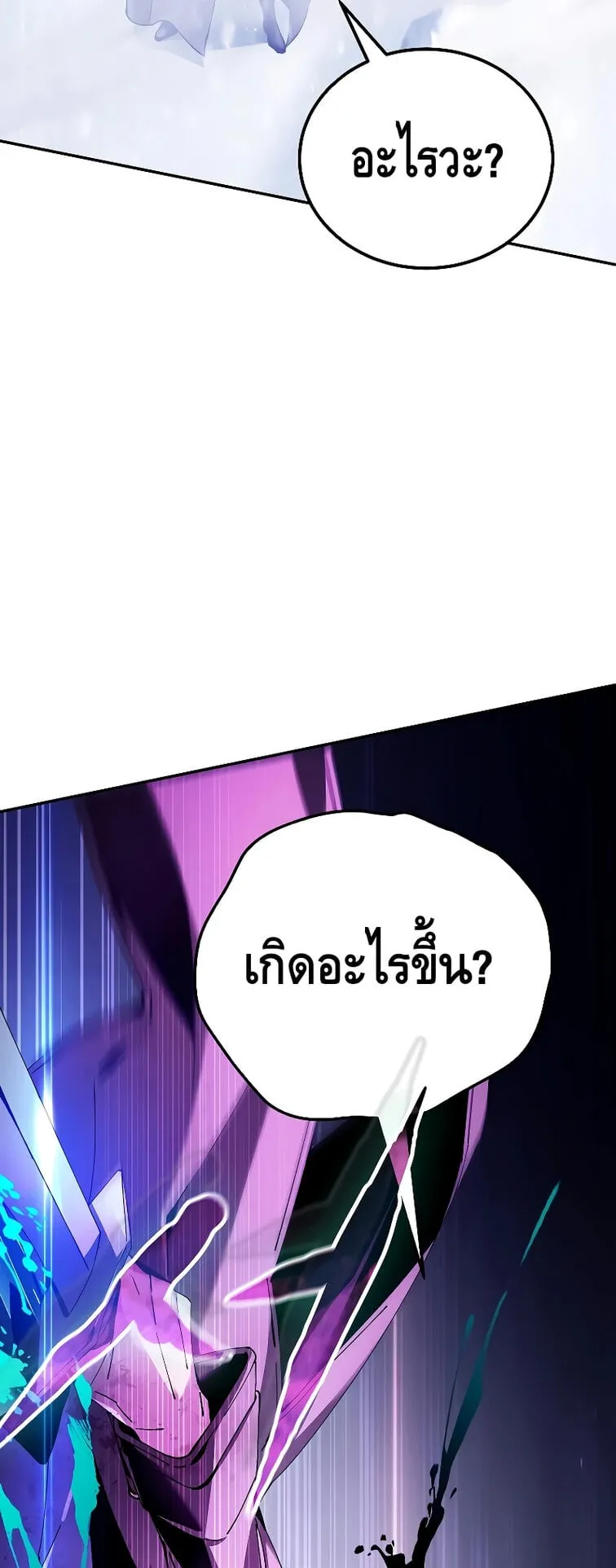 Magic Academy’s Genius Blinker ตอนที่ 3 หน้า 73