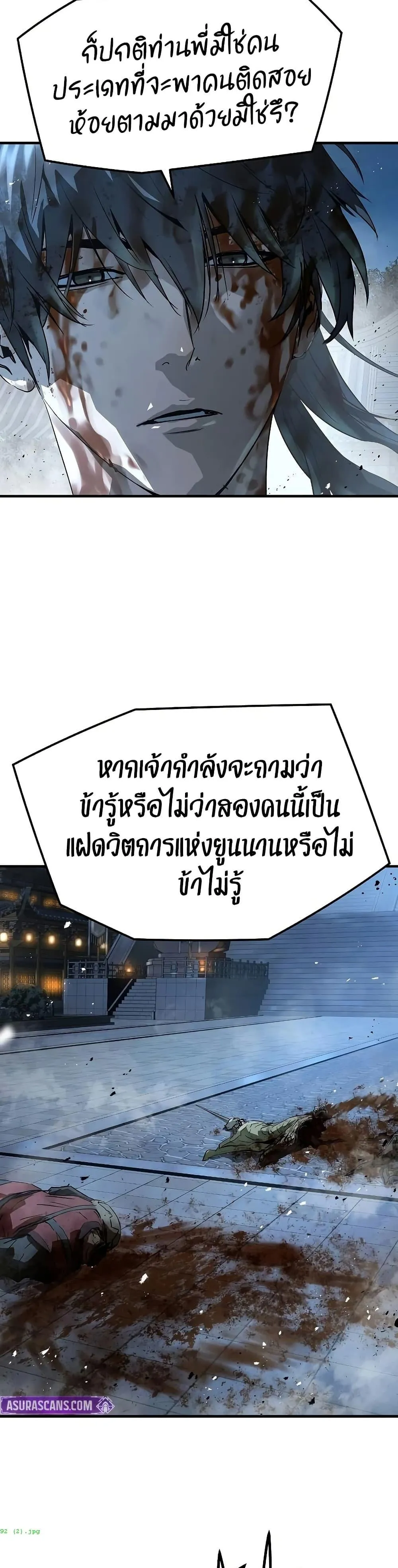Absolute Regression ตอนที่ 92 หน้า 4