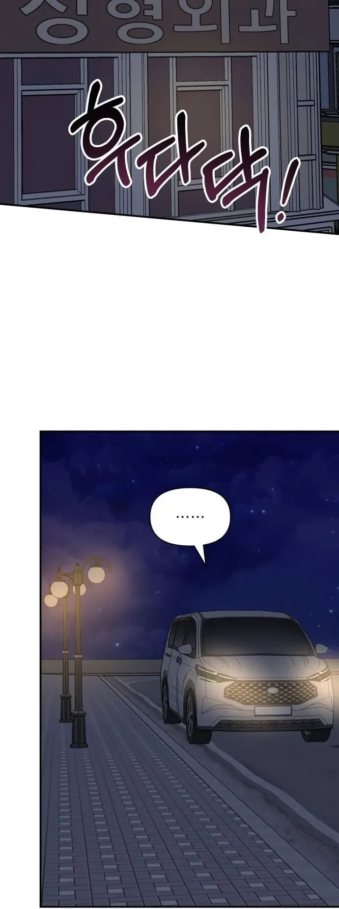 I Was Immediately Mistaken for a Monster Genius Actor ตอนที่ 43 หน้า 43
